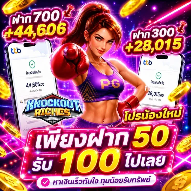 โปรโมชั่น wy88