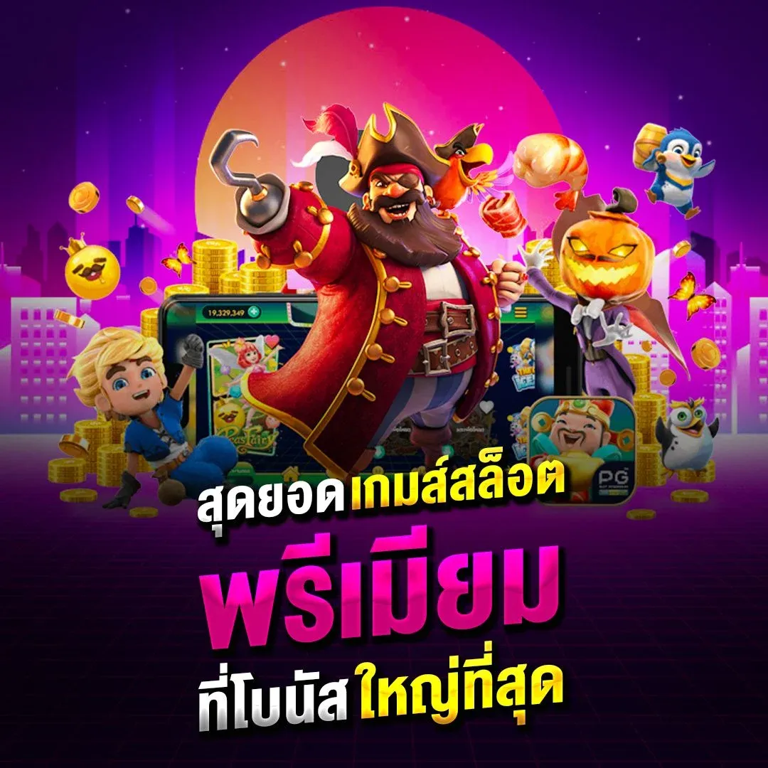 โปรโมชั่น wy88